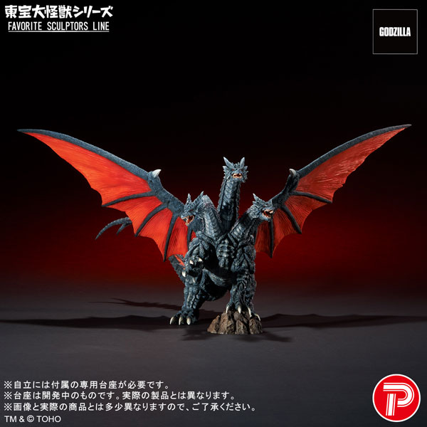 PLEX Toho Daikaiju Series FAVORITE SCULPTORS LINE Deathghidora Complete Figure