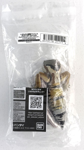 Bandai Ikimono Dai Zukan Advance SELECTED EDITION (4) Fat-tail Gecko (Whiteout) (Gashapon Online Exclusive)