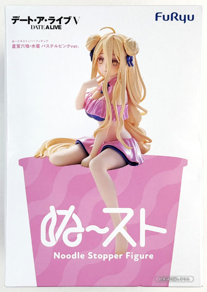 FURYU Date A Live V Noodle Stopper Figure -Mukuro Hoshimiya, Swimsuit Pastel Pink ver.- (Game-prize)