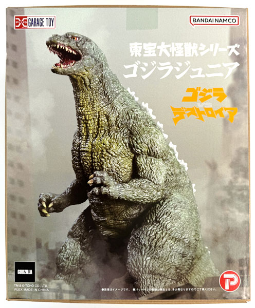PLEX Toho Daikaiju Series Godzilla vs. Destoroyah Godzilla Junior Complete Figure (Shonen Ric, Godzilla Store Exclusive) Bild 1