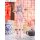 FURYU TENITOL TALL 时而用俄语小声说真心话的邻座艾莉同学 艾莉娅 旗袍 ver. 完成品手办 图片 2