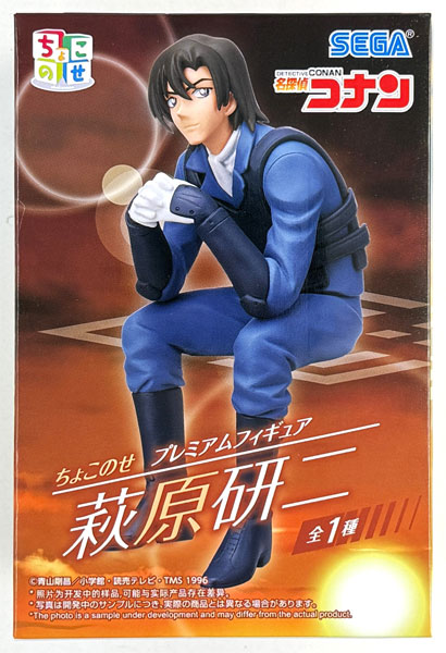 SEGA Detective Conan Chokonose Premium Figure "Kenji Hagiwara" (Game-prize)