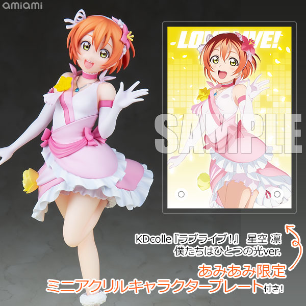 KADOKAWA [Exclusive Bonus] KDcolle "Love Live!" Rin Hoshizora Bokutachi wa Hitotsu no Hikari ver. Complete Figure