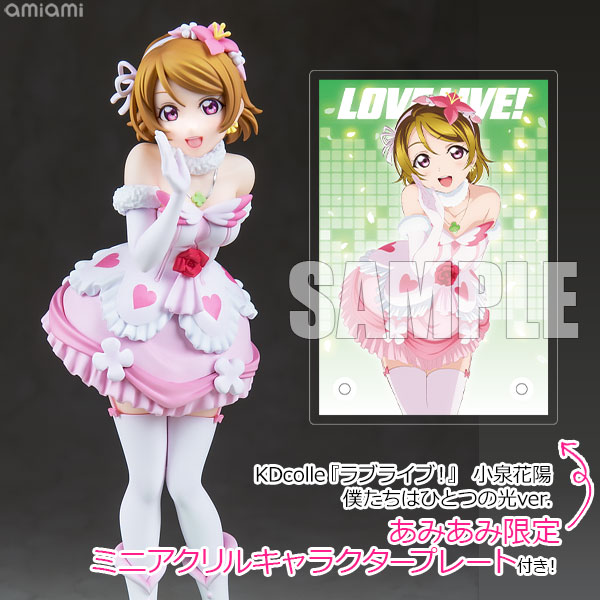KADOKAWA [Exclusive Bonus] KDcolle "Love Live!" Hanayo Koizumi Bokutachi wa Hitotsu no Hikari ver. Complete Figure