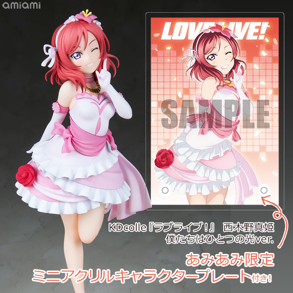 KADOKAWA [Exclusive Bonus] KDcolle "Love Live!" Maki Nishikino Bokutachi wa Hitotsu no Hikari ver. Complete Figure