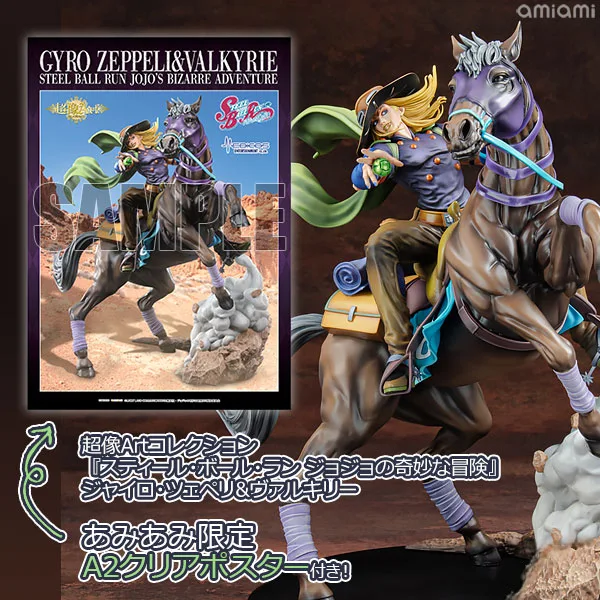 Medicos Entertainment [Exclusive Bonus] Chozo Art Collection "JoJo's Bizarre Adventure Part.VII Steel Ball Run" Gyro Zeppeli & Valkyrie