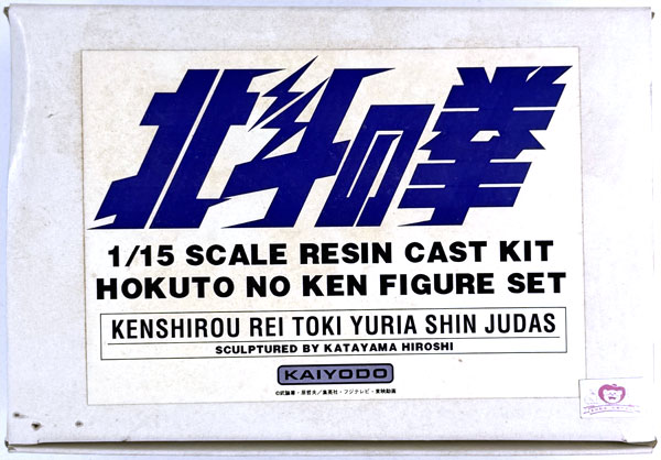 Kaiyodo 1/15 Scale Resin Cast Kit Fist of the North Star Figure Set Bild 1