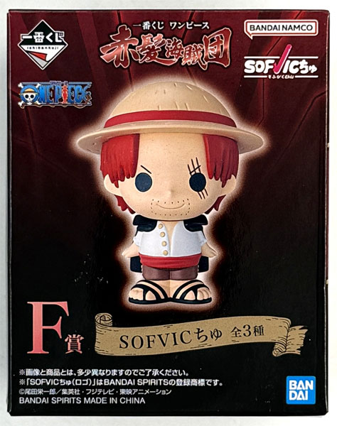 BANDAI SPIRITS Ichiban Kuji ONE PIECE Red Hair Pirates F Prize - SOFVICchu Shanks (Game-prize)