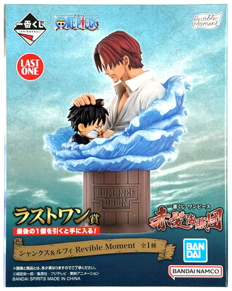 BANDAI SPIRITS Ichiban Kuji ONE PIECE Red Hair Pirates Last One Prize - Shanks & Luffy Revible Moment (Game-prize) image 1