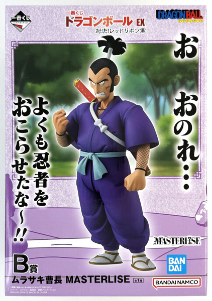 BANDAI SPIRITS Ichiban Kuji Dragon Ball EX Battle! Red Ribbon Army B Prize - Sergeant Major Purple MASTERLISE (Game-prize) Bild 1