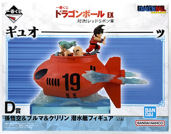 BANDAI SPIRITS Ichiban Kuji Dragon Ball EX Battle! Red Ribbon Army D Prize - Son Goku & Bulma & Krillin Submarine Figure (Game-prize) imagen 1
