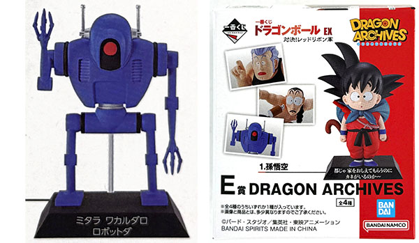 BANDAI SPIRITS Ichiban Kuji Dragon Ball EX Battle! Red Ribbon Army E Prize - DRAGON ARCHIVES Red Ribbon Army's Capsule Robot (Game-prize)