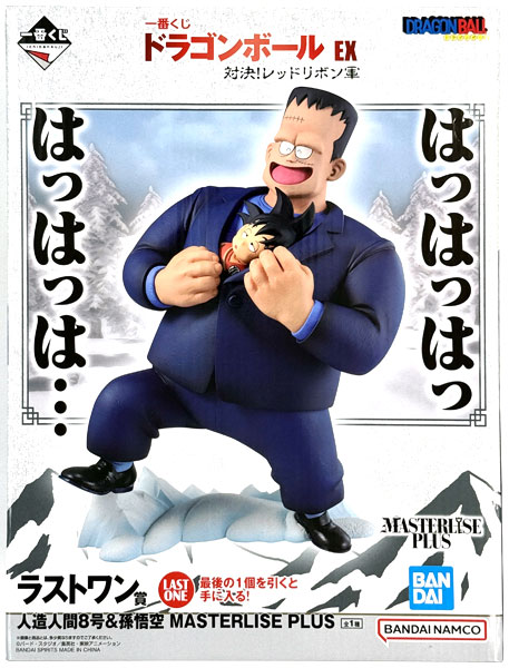 BANDAI SPIRITS 一番賞 Dragon Ball EX Battle! Red Ribbon Army Last One賞 - 人造人8號 & 孫悟空 MASTERLISE PLUS