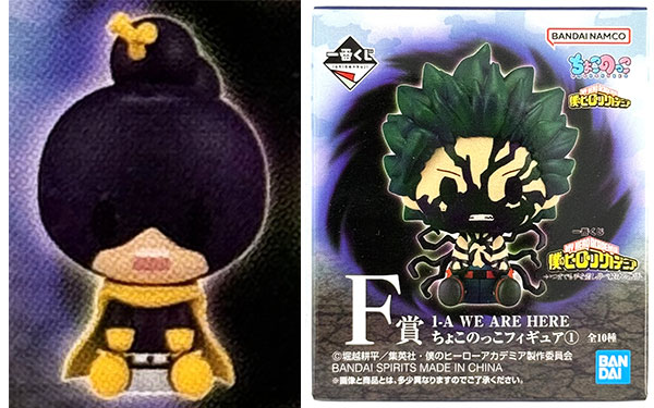 BANDAI SPIRITS Ichiban Kuji My Hero Academia -Itsumademo Te wo Sashinobe Tsudukeru Monogatari- F Prize - 1-A WE ARE HERE Chokonokko Figure (1) Minoru Mineta (Game-prize)