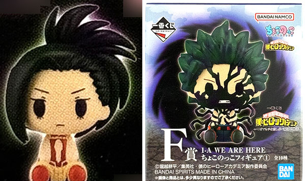 BANDAI SPIRITS Ichiban Kuji My Hero Academia -Itsumademo Te wo Sashinobe Tsudukeru Monogatari- F Prize - 1-A WE ARE HERE Chokonokko Figure (1) Momo Yaoyorozu Bild 1