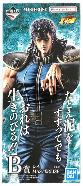 BANDAI SPIRITS Ichiban Kuji Fist of the North Star -FIST OF THE NORTH STAR- B Prize - Rei MASTERLISE (Game-prize) Bild 1