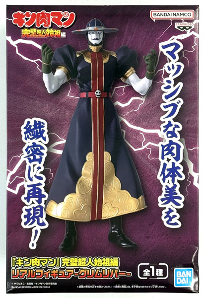 BANDAI SPIRITS "Kinnikuman" Perfect Origin Arc Real Figure -Grim Reaper- (Game-prize)