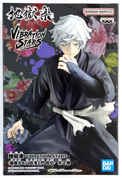 BANDAI SPIRITS Hell's Paradise: Jigokuraku VIBRATION STARS- Gabimaru & Yamada Asaemon Sagiri- Gabimaru (Game-prize)