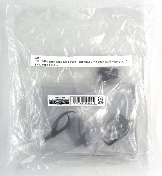 Bandai Ikimono Dai Zukan Stag Beetle 10 Bark Base (Small) Set Sphaenognathus Feisthameli (Metallic Purple)