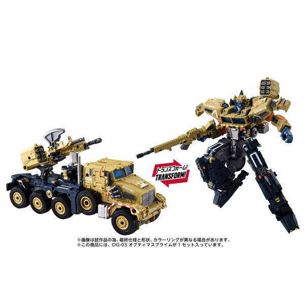 Takara Tomy Transformers OG-03 Optimus Prime