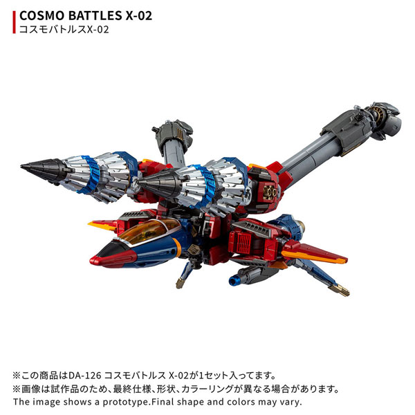 Takara Tomy Diaclone DA-126 Cosmo Battles X-02