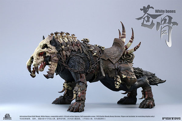 Fish Toys 巨狼 白骨 ブラッディ Ver. ノンスケール 可動フィギュア 画像 1