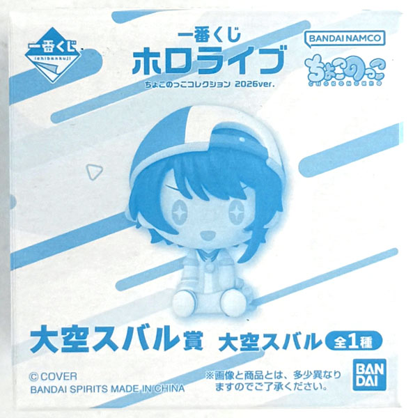 BANDAI SPIRITS Ichiban Kuji hololive Chokonokko Collection 2026ver. Oozora Subaru Prize Oozora Subaru (Game-prize)