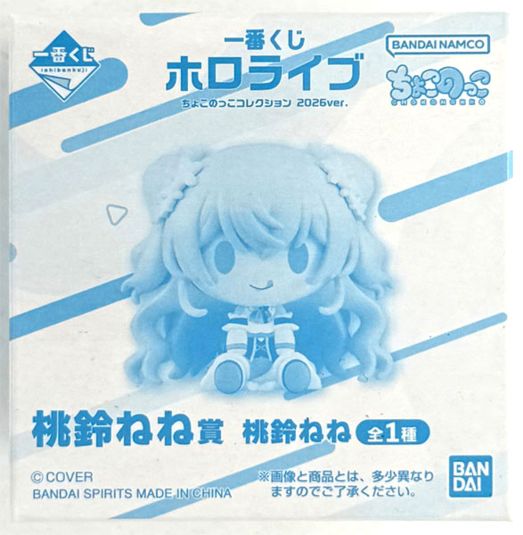 BANDAI SPIRITS Ichiban Kuji hololive Chokonokko Collection 2026ver. Momosuzu Nene Prize Momosuzu Nene (Game-prize)