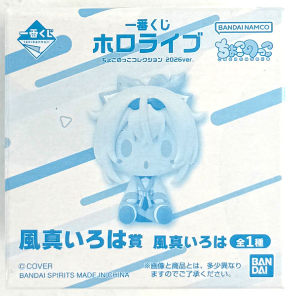 BANDAI SPIRITS Ichiban Kuji hololive Chokonokko Collection 2026ver. Kazama Iroha Prize Kazama Iroha (Game-prize)