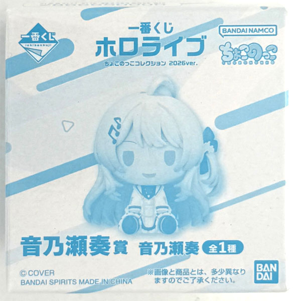BANDAI SPIRITS Ichiban Kuji hololive Chokonokko Collection 2026ver. Otonose Kanade Prize Otonose Kanade (Game-prize)