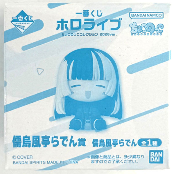 BANDAI SPIRITS Ichiban Kuji hololive Chokonokko Collection 2026ver. Juufuutei Raden Prize Juufuutei Raden (Game-prize)