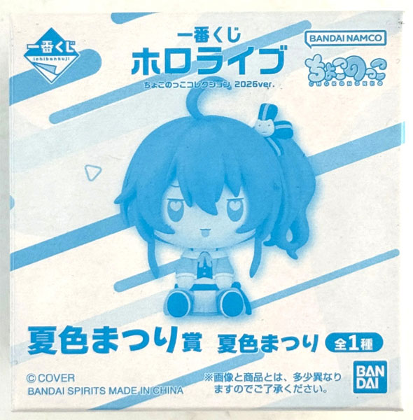 BANDAI SPIRITS Ichiban Kuji hololive Chokonokko Collection 2026ver. Natsuiro Matsuri Prize Natsuiro Matsuri (Game-prize)