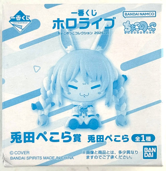 BANDAI SPIRITS Ichiban Kuji hololive Chokonokko Collection 2026ver. Usada Pekora Prize Usada Pekora (Game-prize)