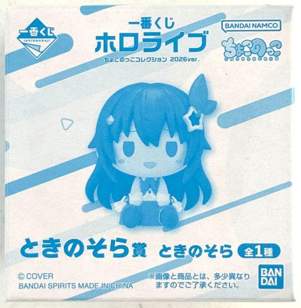 BANDAI SPIRITS Ichiban Kuji hololive Chokonokko Collection 2026ver. Tokino Sora Prize Tokino Sora (Game-prize)