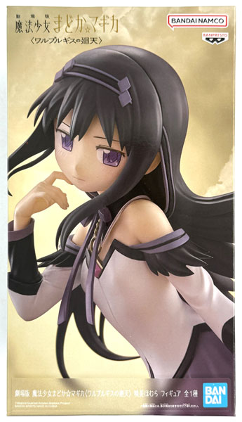 BANDAI SPIRITS Puella Magi Madoka Magica the Movie -Walpurgisnacht: Rising- Homura Akemi Figure (Game-prize)