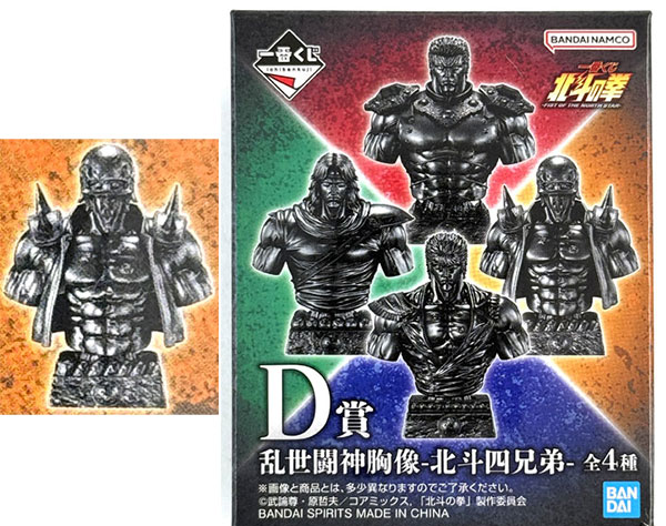 BANDAI SPIRITS Ichiban Kuji Fist of the North Star -FIST OF THE NORTH STAR- D Prize - Ranse Toushin Bust -The Four Hokuto Brothers- Jagi