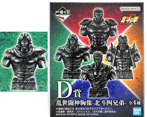 BANDAI SPIRITS Ichiban Kuji Fist of the North Star -FIST OF THE NORTH STAR- D Prize - Ranse Toushin Bust -The Four Hokuto Brothers- Toki hình ảnh 1