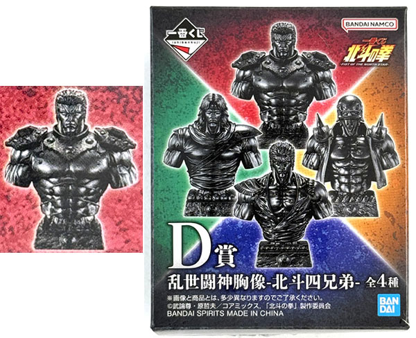BANDAI SPIRITS Ichiban Kuji Fist of the North Star -FIST OF THE NORTH STAR- D Prize - Ranse Toushin Bust -The Four Hokuto Brothers- Raoh (Game-prize)