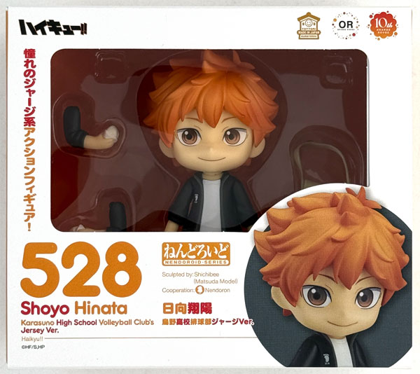 Orange Rouge Nendoroid Haikyuu!! Shoyo Hinata Karasuno High School Volleyball Club Tracksuit Ver. (Good Smile Company Official Shop Exclusive)