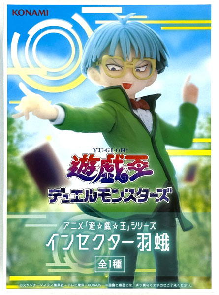 Konami Anime "Yu-Gi-Oh!" Series Weevil Underwood (Game-prize)