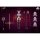 ZERO DISTANCE x Idle Angels Gefallener Engel Luzifer 1/12 bewegliche Figur Deluxe Edition Bild 2