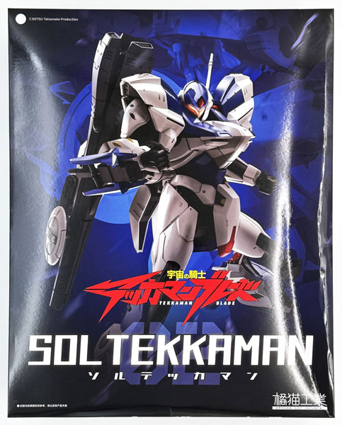 Orange Cat Industry Tekkaman Blade Sol Tekkaman No. 2 Plastic Model