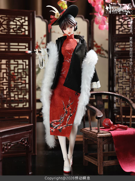 Ji Dong Shun Xi Feng Yue Qian Nian Complete Doll