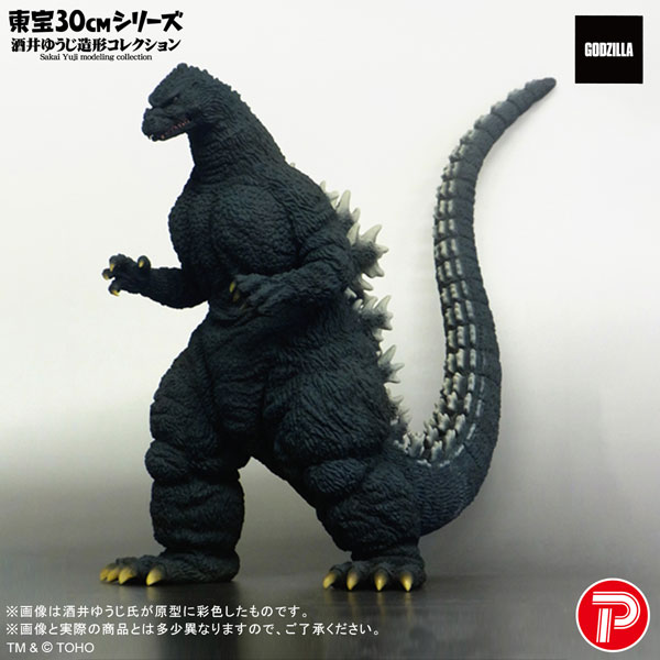 PLEX Toho 30cm Series Yuji Sakai Zoukei Collection Godzilla (1991) "GhidoGoji Hokkaido Version" Complete Figure