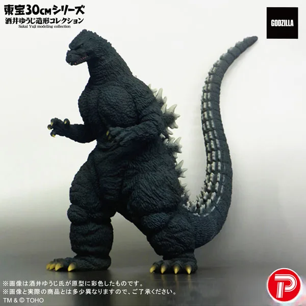 PLEX Toho 30cm Series Yuji Sakai Zoukei Collection Godzilla (1991) "GhidoGoji Hokkaido Version" ฟิกเกอร์ Complete รูปภาพ 1