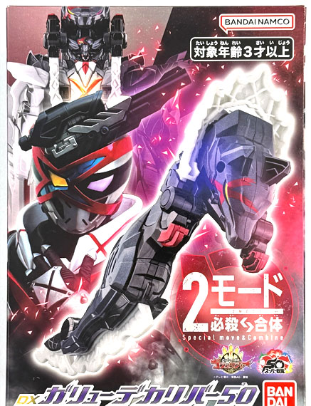 Bandai Gozyuger DX GaryuDecalibur50 (BANDAI OFFICIAL TOY SHOP Exclusive)