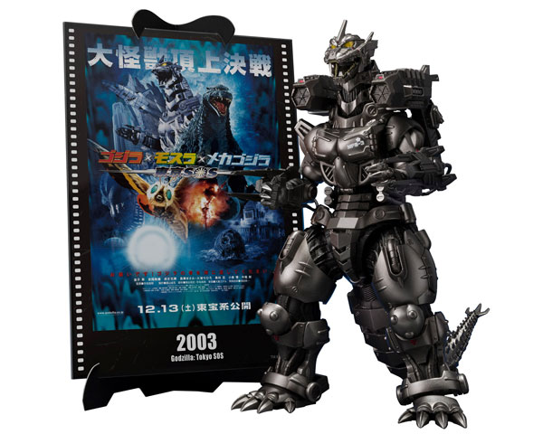 BANDAI SPIRITS S.H.MonsterArts Type-3 Kiryu (Heavy Armament Type / High Mobility Type) "Godzilla x Mothra x Mechagodzilla Tokyo SOS" -Movie Graphic Plus-