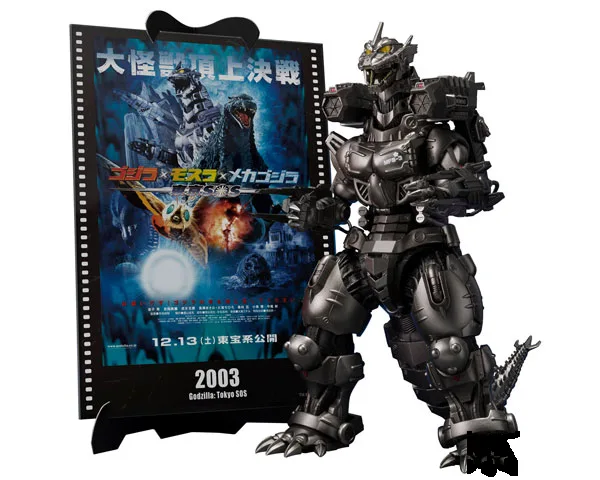 BANDAI SPIRITS S.H.MonsterArts Type-3 Kiryu (Tipo Armamento Pesado / Tipo Alta Movilidad) "Godzilla x Mothra x Mechagodzilla Tokyo SOS" -Movie Graphic Plus- imagen 1