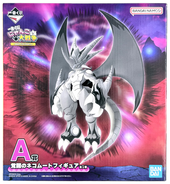 BANDAI SPIRITS 이치반 쿠지 냥코 대전쟁 -다 같이 페리페리 하냥- A상 - 각성한 캣하무트 피규어 (프라이즈) 이미지 1
