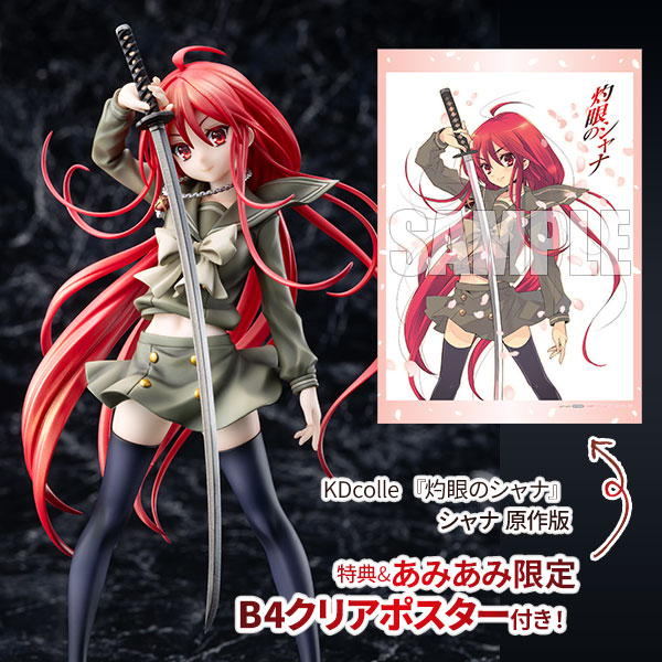 KADOKAWA [Exclusive Bonus] [Bonus] KDcolle Shakugan no Shana Shana: Light Novel Non-scale Figure illustration by Noizi Ito Complete Figure